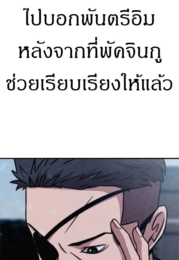 Zombie x slasher ตอนที่ 30 28
