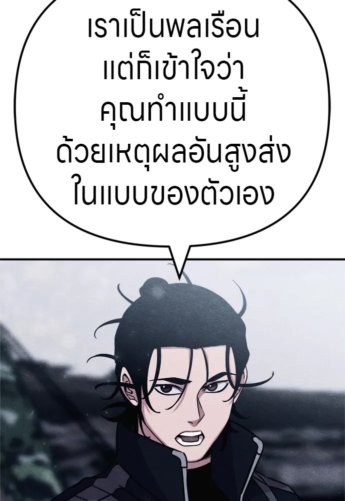 Zombie x slasher ตอนที่ 30 35