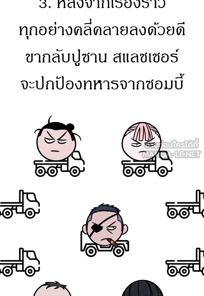 Zombie x slasher ตอนที่ 30 33
