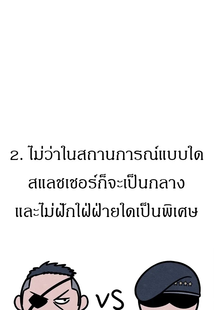 Zombie x slasher ตอนที่ 30 31