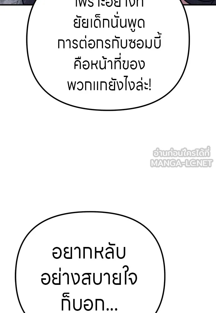 Zombie x slasher ตอนที่ 30 42