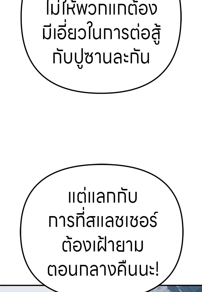 Zombie x slasher ตอนที่ 30 40