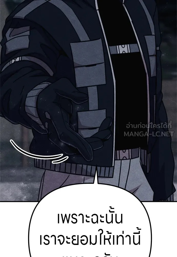 Zombie x slasher ตอนที่ 30 36