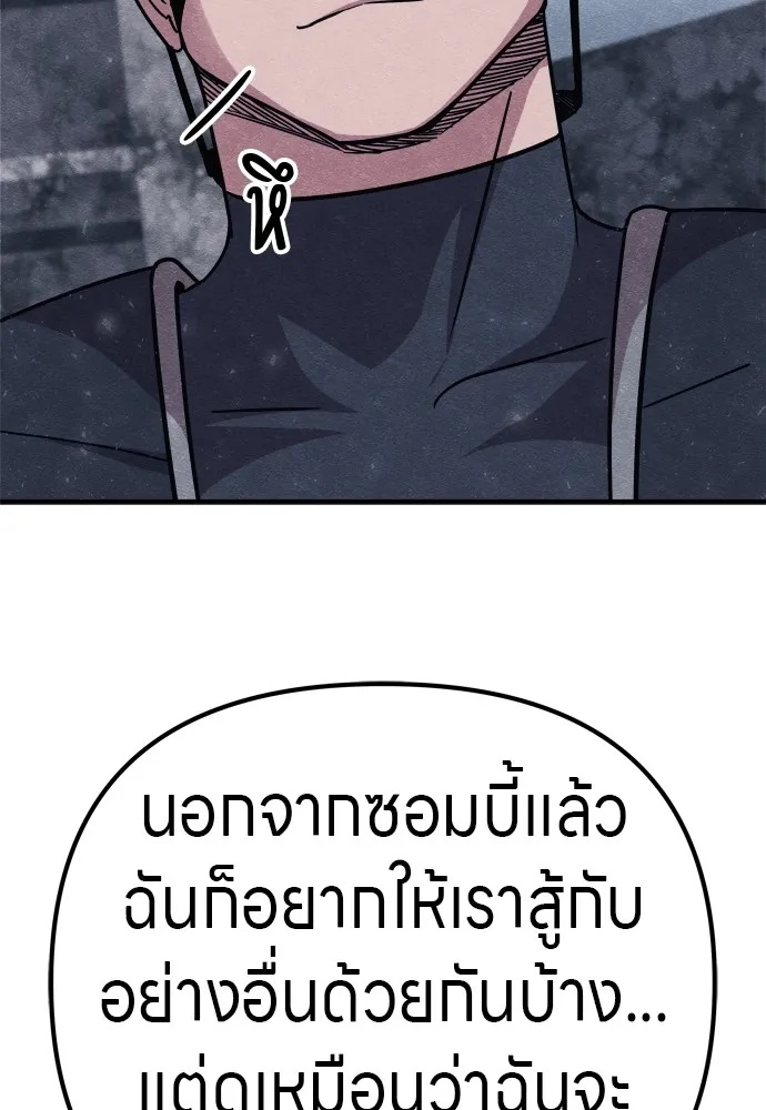 Zombie x slasher ตอนที่ 30 38