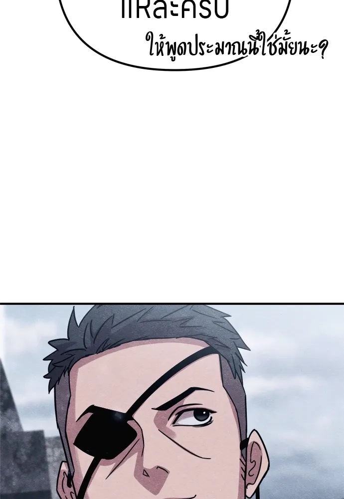 Zombie x slasher ตอนที่ 30 37