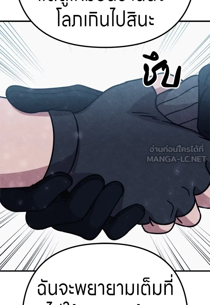 Zombie x slasher ตอนที่ 30 39