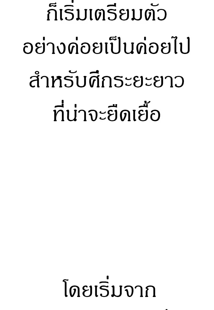Zombie x slasher ตอนที่ 30 46
