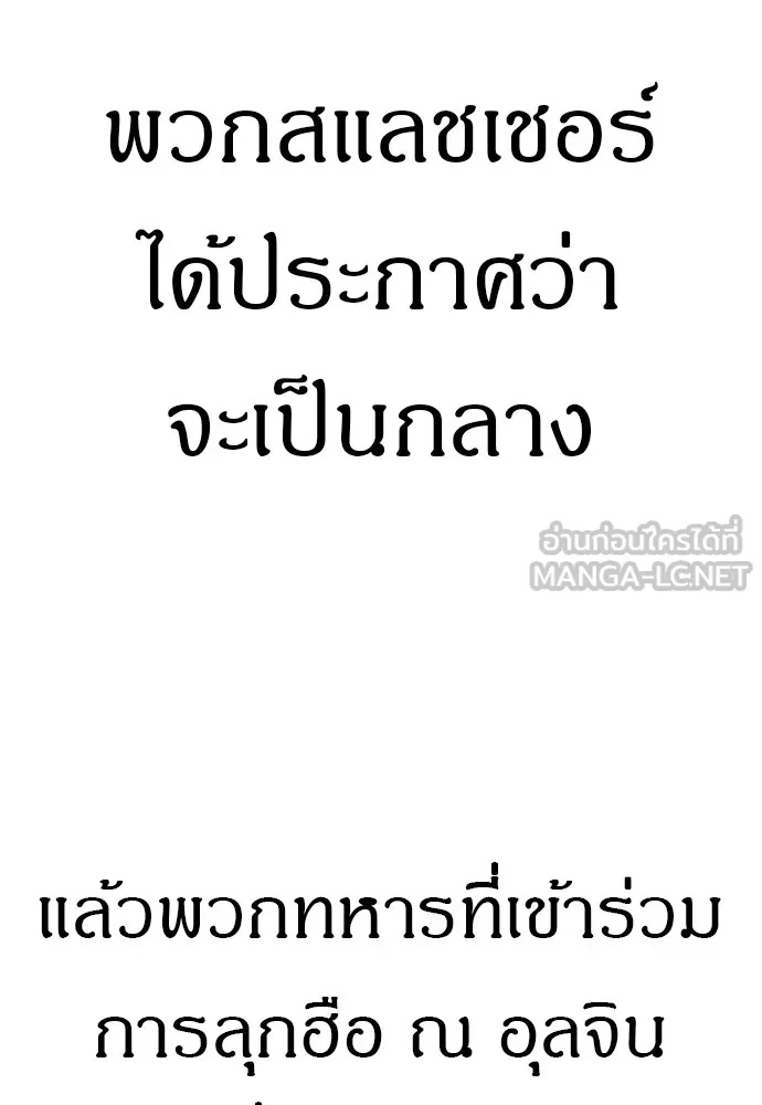 Zombie x slasher ตอนที่ 30 45