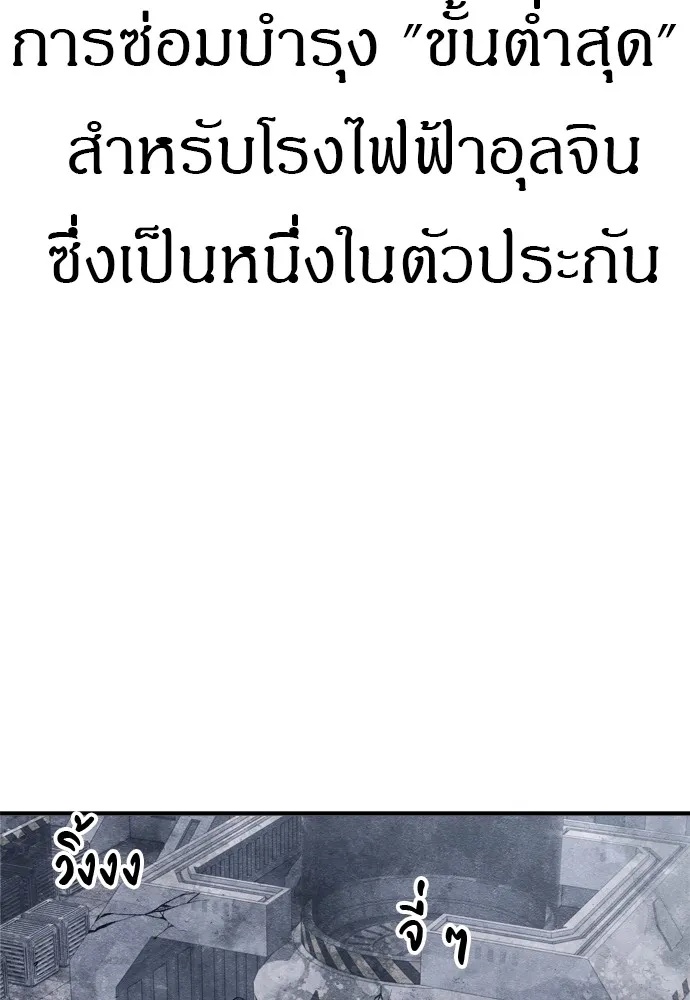 Zombie x slasher ตอนที่ 30 47