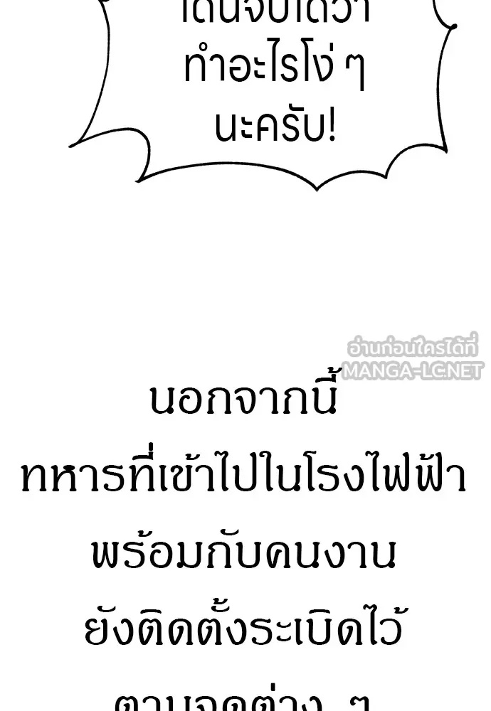 Zombie x slasher ตอนที่ 30 51