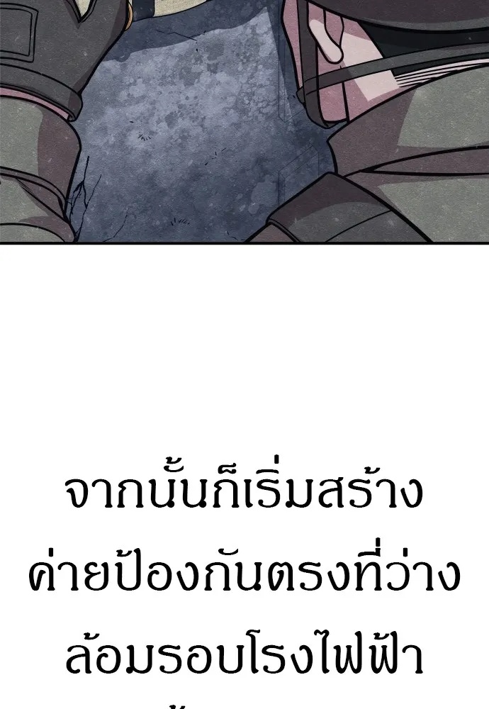 Zombie x slasher ตอนที่ 30 53