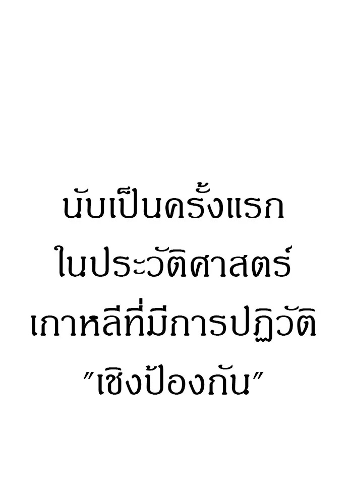 Zombie x slasher ตอนที่ 30 56
