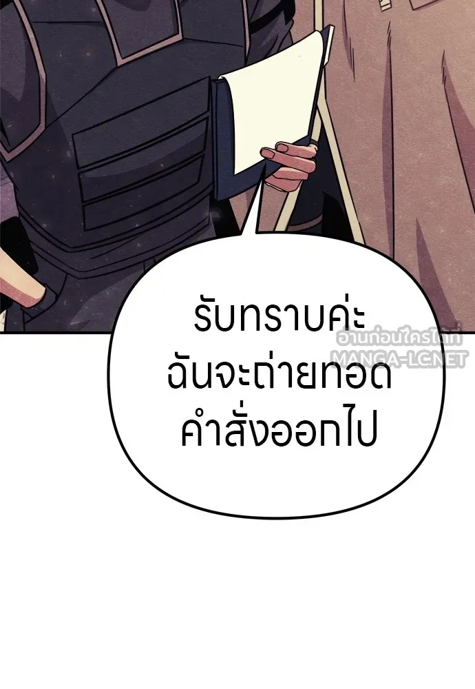 Zombie x slasher ตอนที่ 30 60