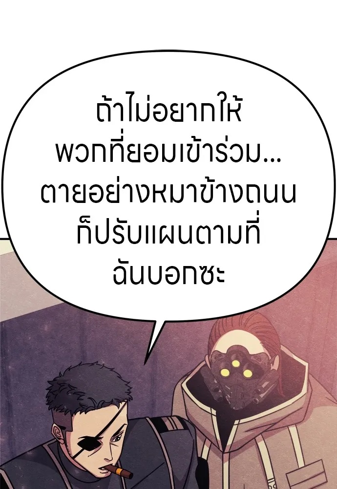 Zombie x slasher ตอนที่ 30 59