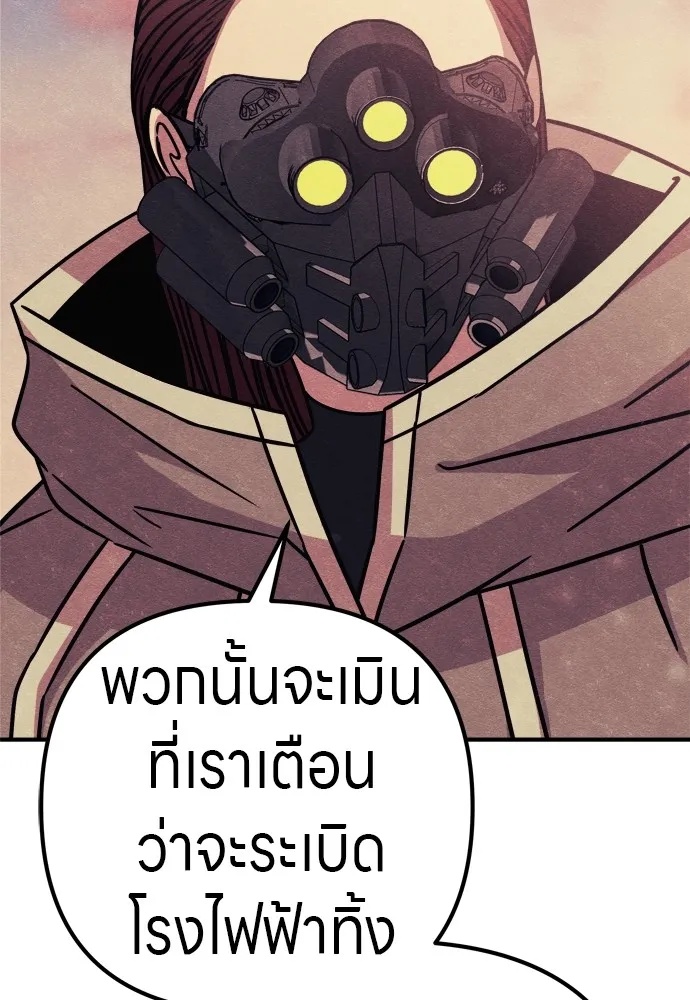 Zombie x slasher ตอนที่ 30 64