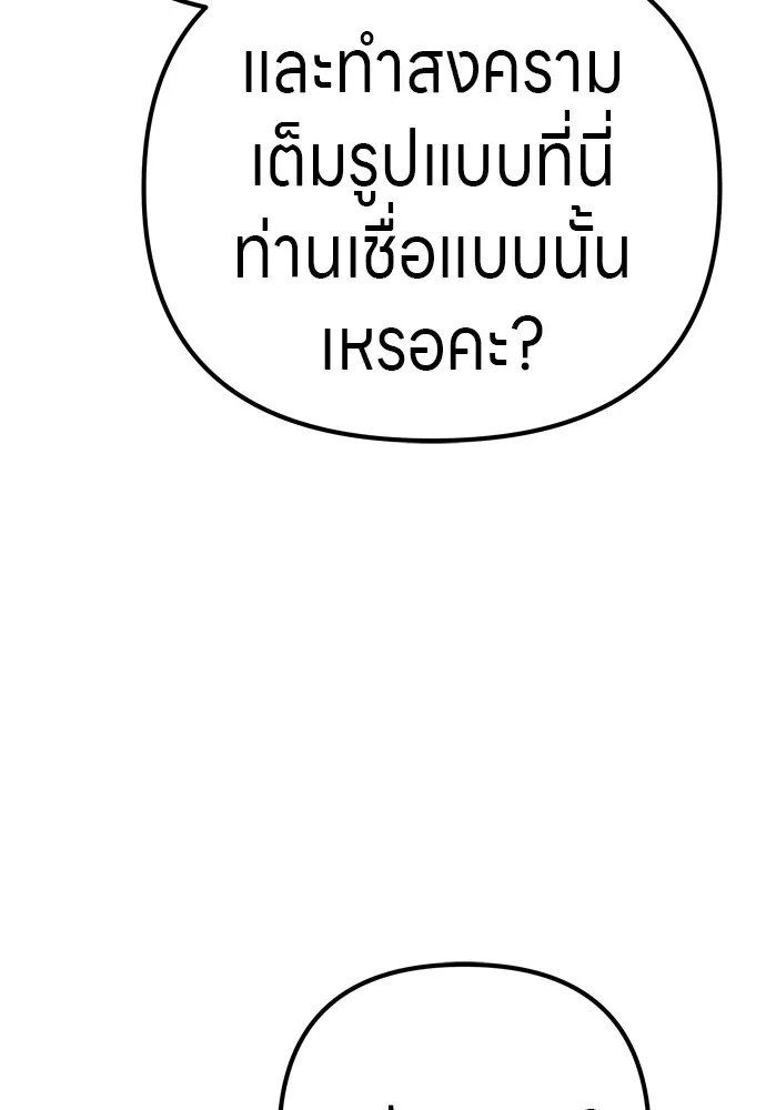 Zombie x slasher ตอนที่ 30 65