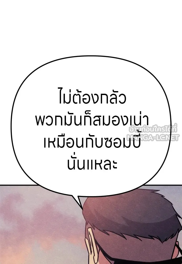Zombie x slasher ตอนที่ 30 72