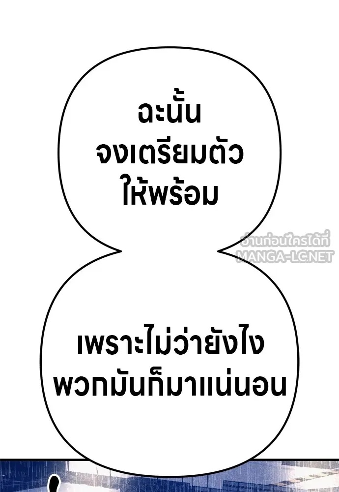 Zombie x slasher ตอนที่ 30 78