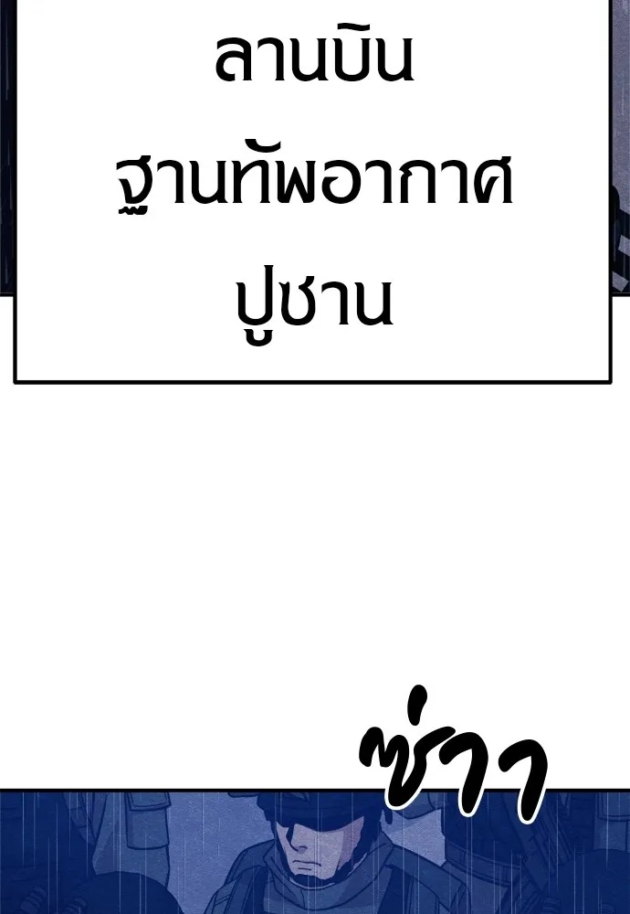 Zombie x slasher ตอนที่ 30 80