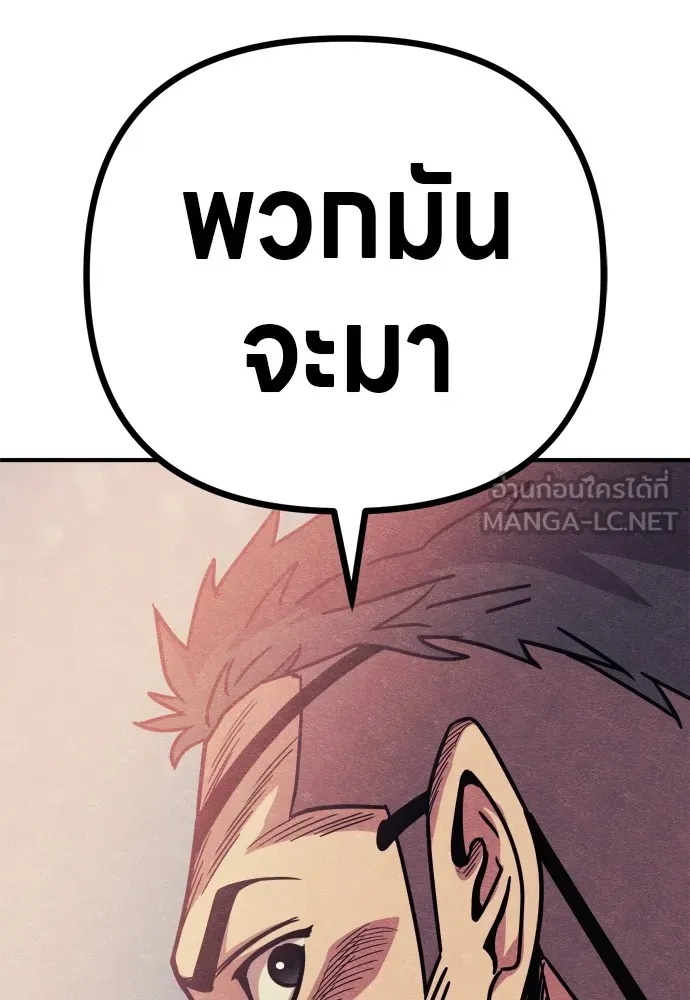 Zombie x slasher ตอนที่ 30 75