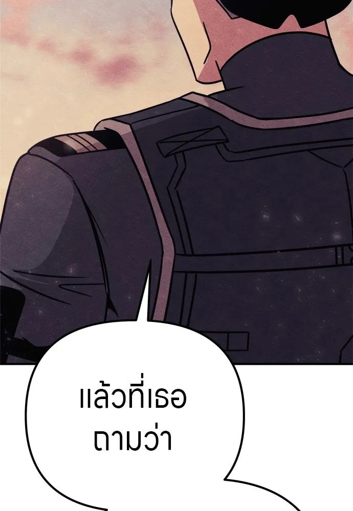 Zombie x slasher ตอนที่ 30 73