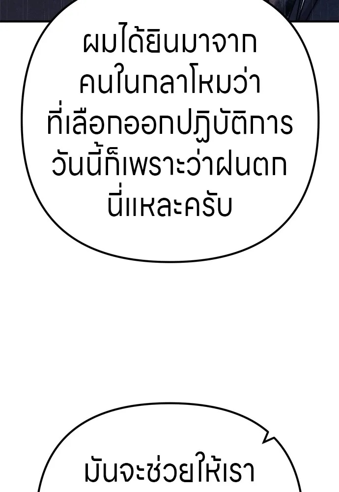 Zombie x slasher ตอนที่ 30 85