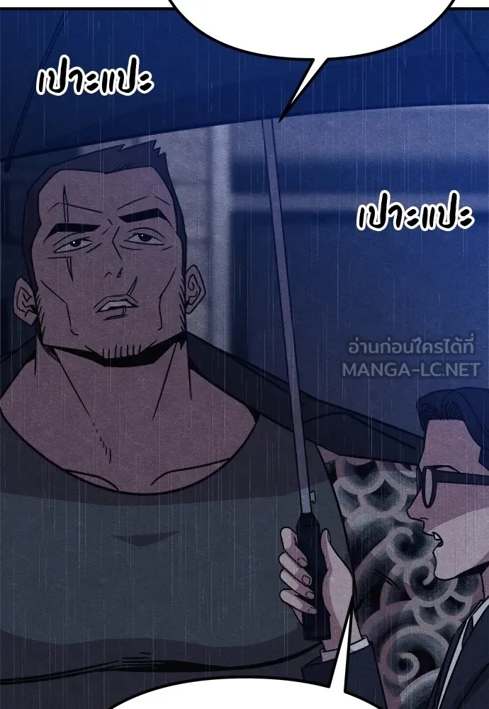 Zombie x slasher ตอนที่ 30 84