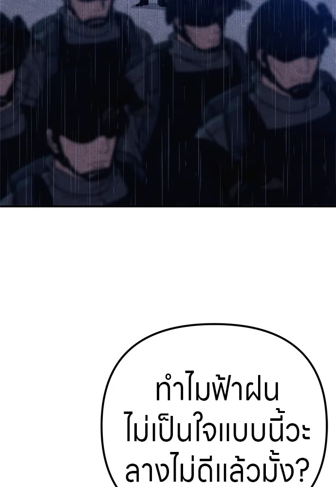 Zombie x slasher ตอนที่ 30 83