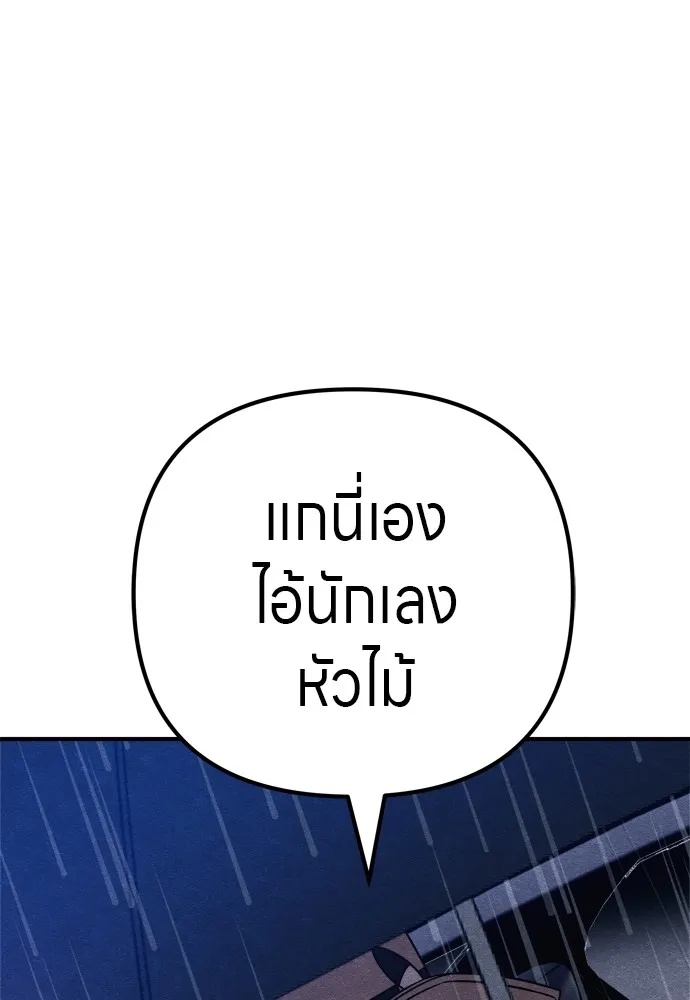 Zombie x slasher ตอนที่ 30 91