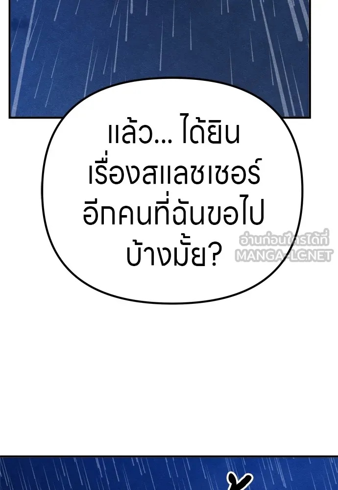 Zombie x slasher ตอนที่ 30 87