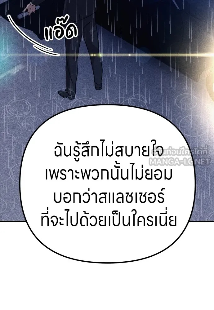 Zombie x slasher ตอนที่ 30 90