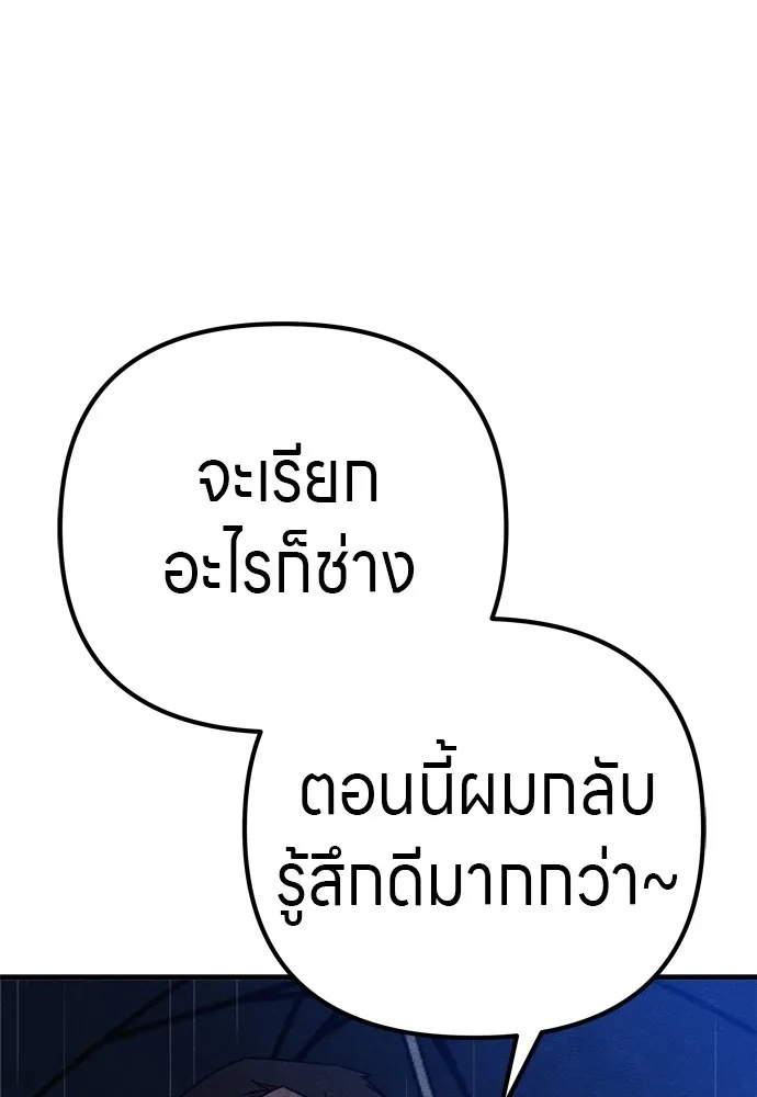 Zombie x slasher ตอนที่ 30 94