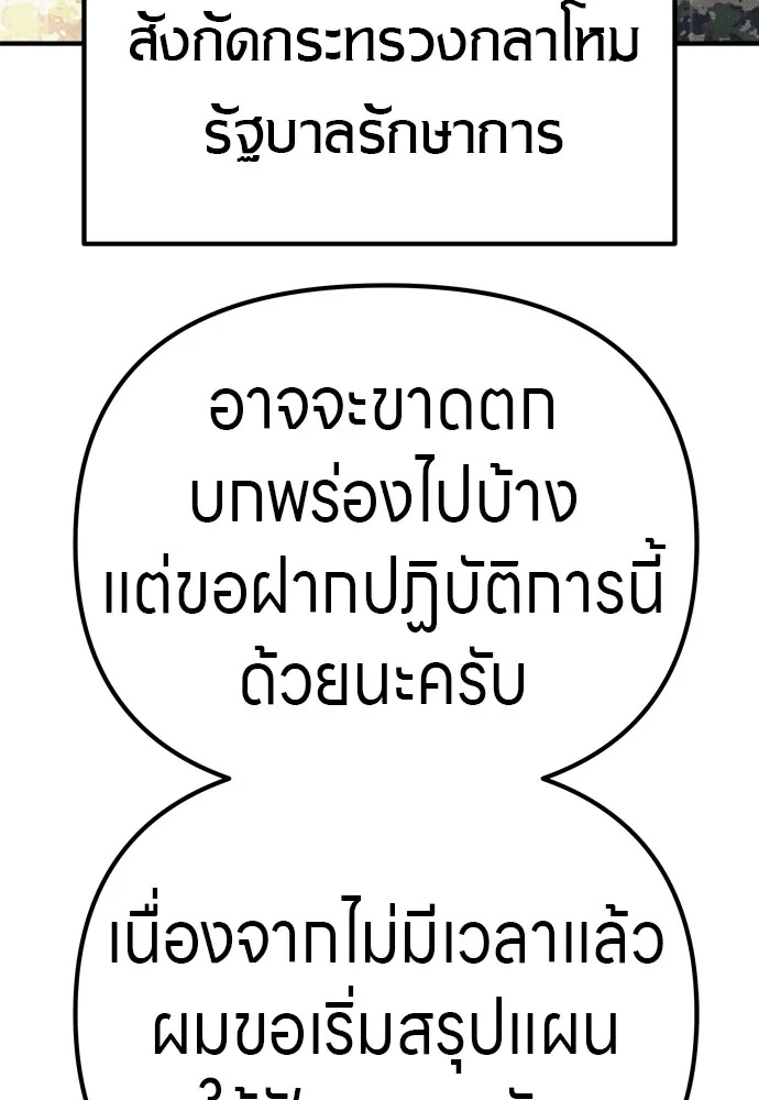 Zombie x slasher ตอนที่ 30 103