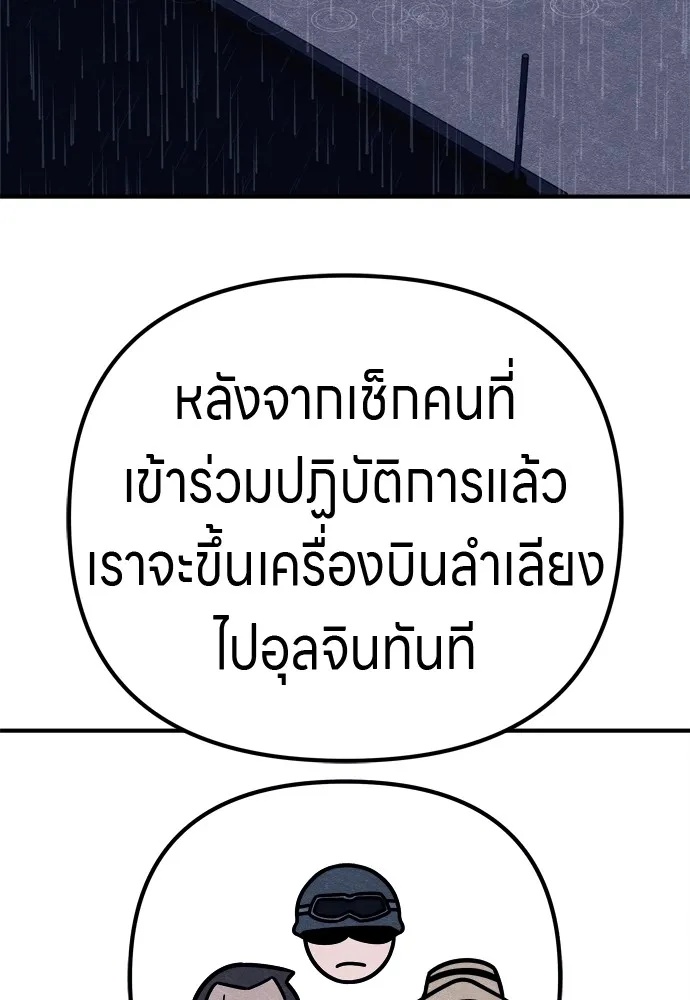 Zombie x slasher ตอนที่ 30 106