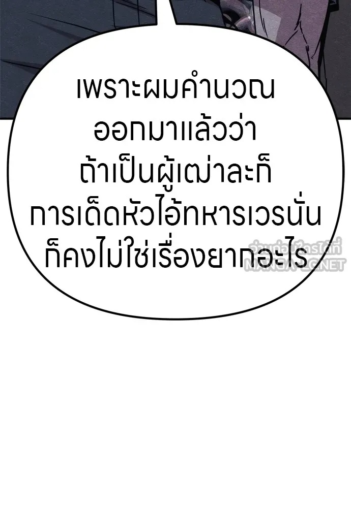 Zombie x slasher ตอนที่ 30 96