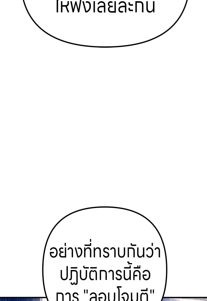 Zombie x slasher ตอนที่ 30 104
