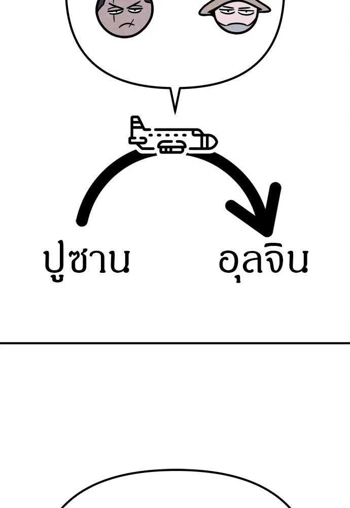 Zombie x slasher ตอนที่ 30 107