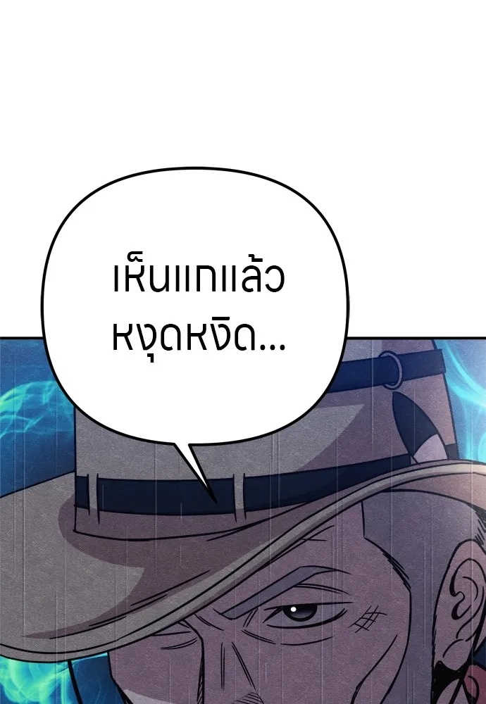 Zombie x slasher ตอนที่ 30 97