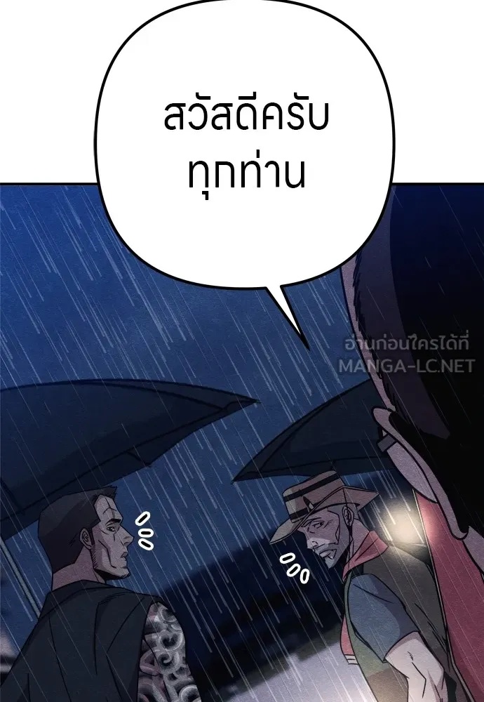 Zombie x slasher ตอนที่ 30 99