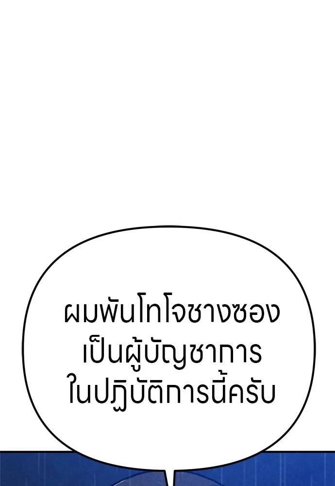 Zombie x slasher ตอนที่ 30 101