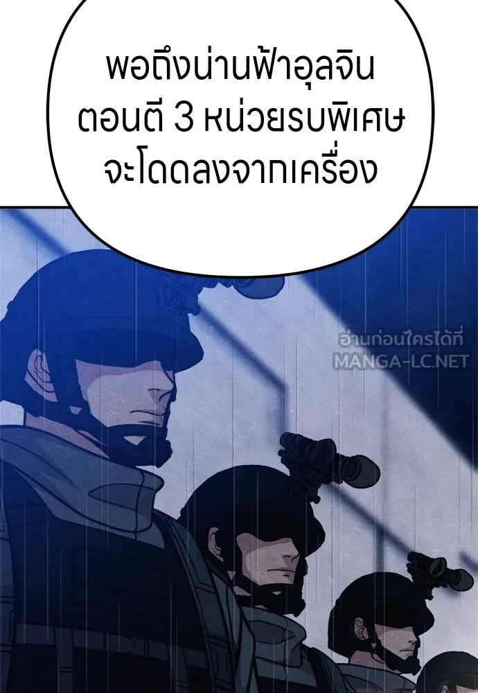 Zombie x slasher ตอนที่ 30 108