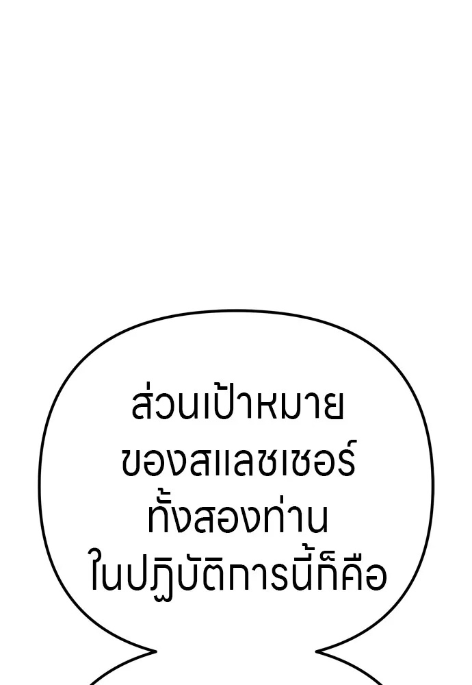 Zombie x slasher ตอนที่ 30 110