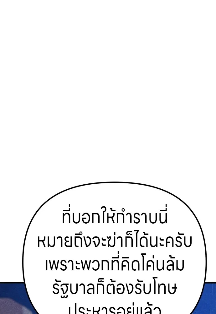 Zombie x slasher ตอนที่ 30 113