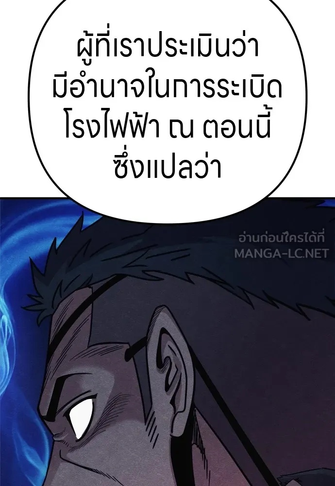 Zombie x slasher ตอนที่ 30 111