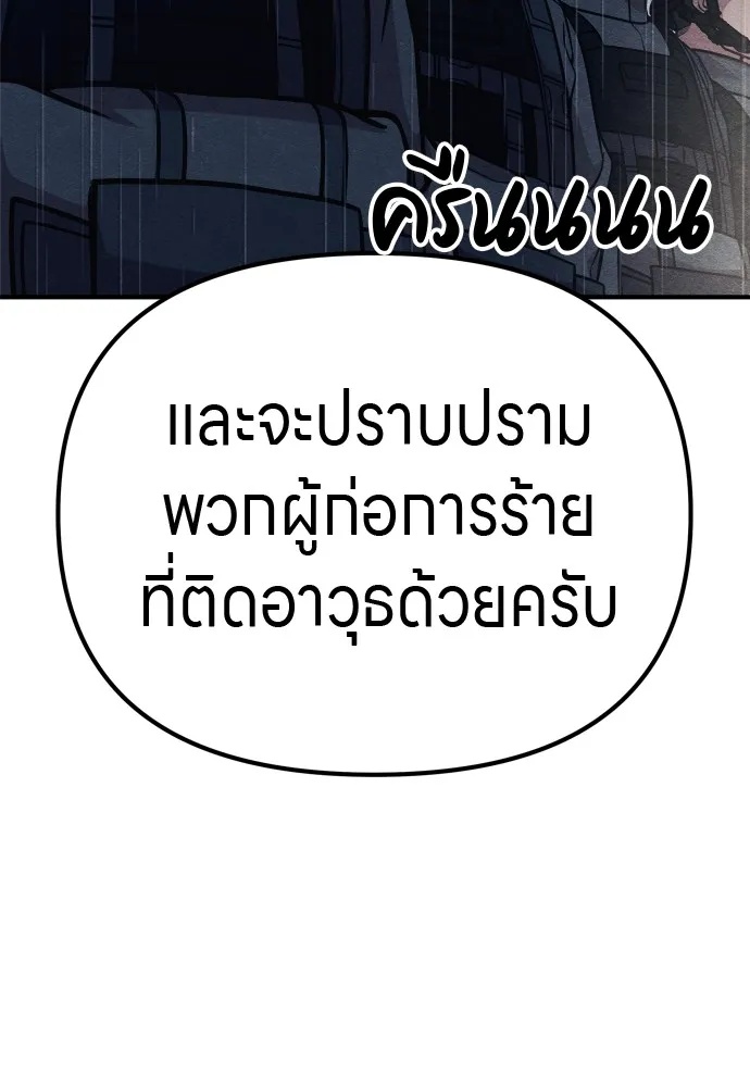 Zombie x slasher ตอนที่ 30 109