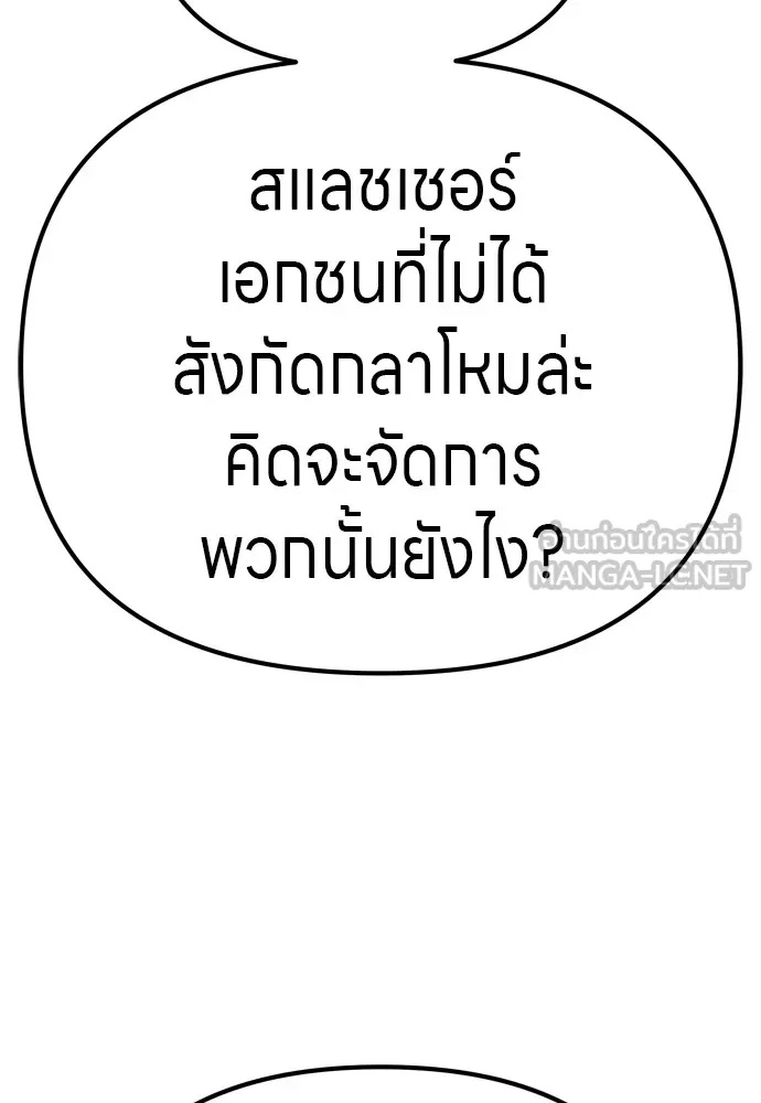 Zombie x slasher ตอนที่ 30 117