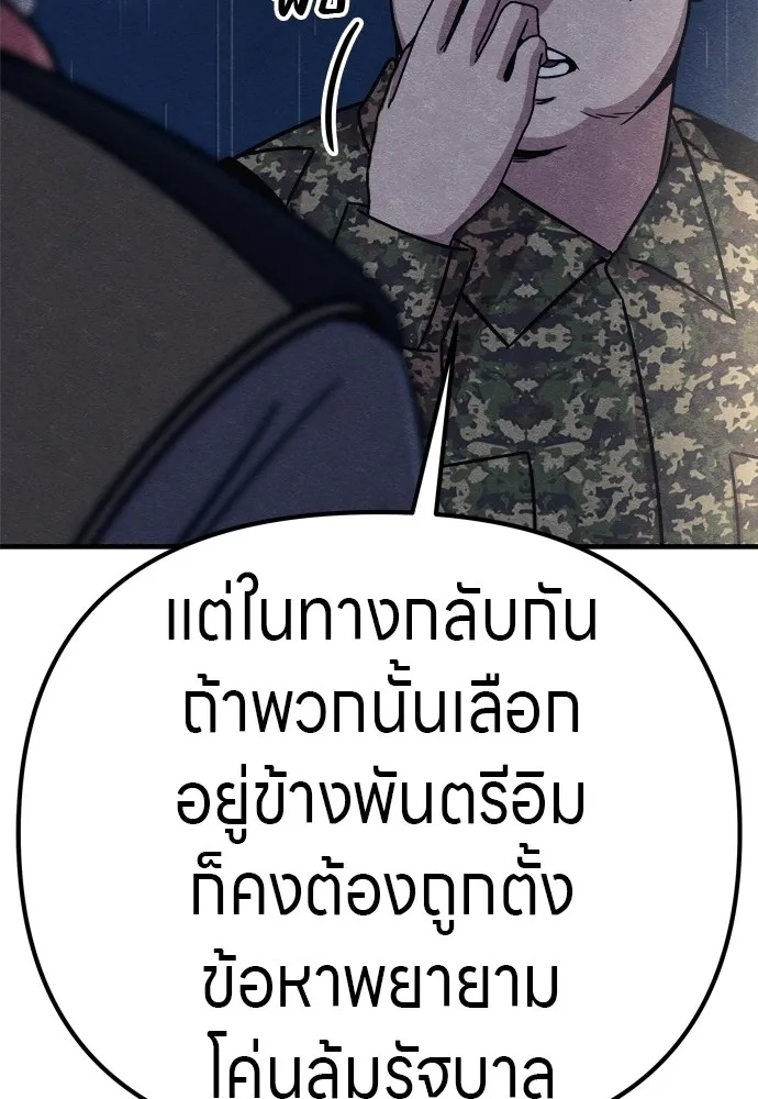Zombie x slasher ตอนที่ 30 119