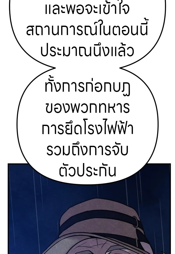 Zombie x slasher ตอนที่ 30 115