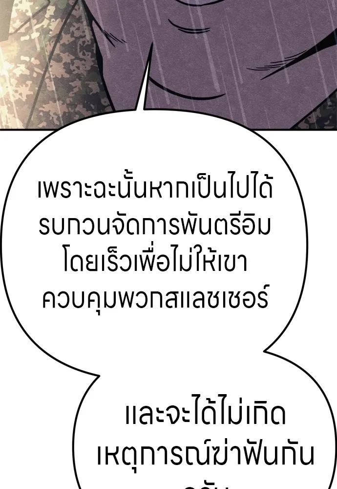 Zombie x slasher ตอนที่ 30 122