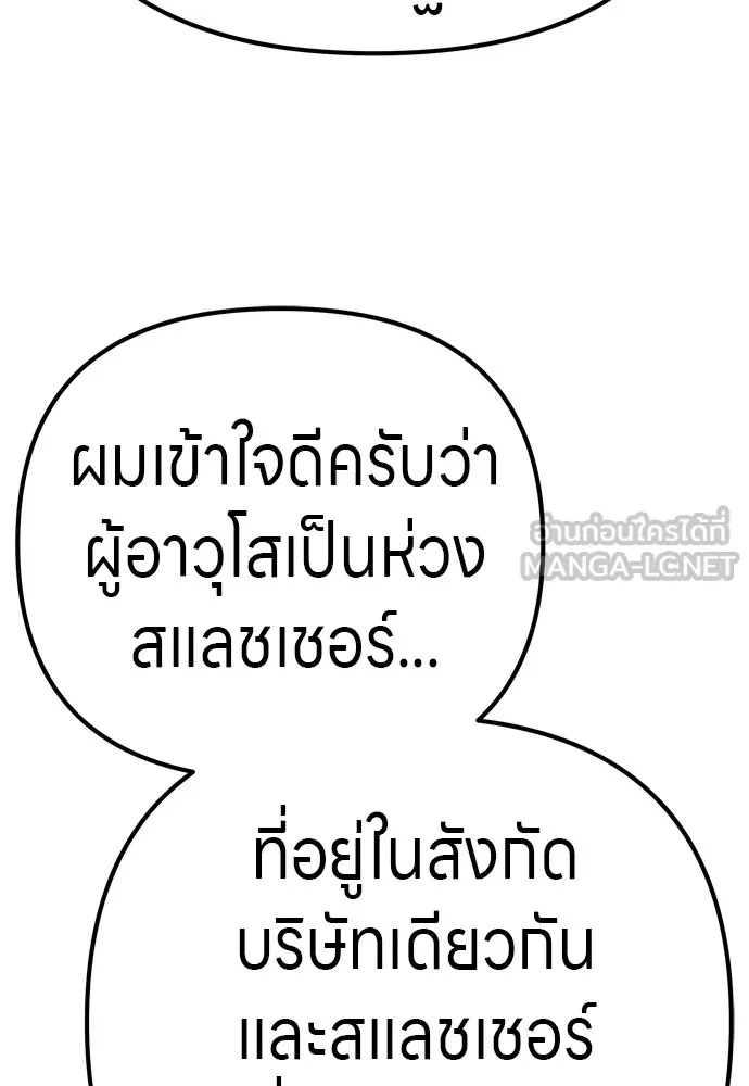 Zombie x slasher ตอนที่ 30 120